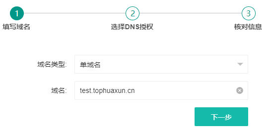 SSL证书管理