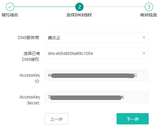 SSL证书管理