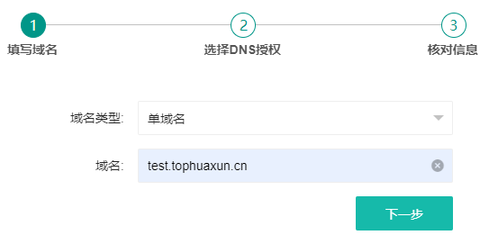 SSL证书管理